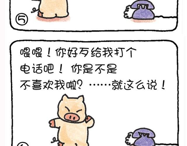 第3话 怎么这么累？