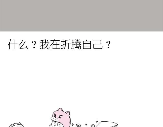 第30话 美好恋爱