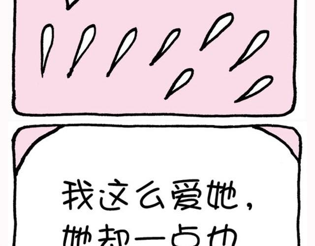 第30话 美好恋爱