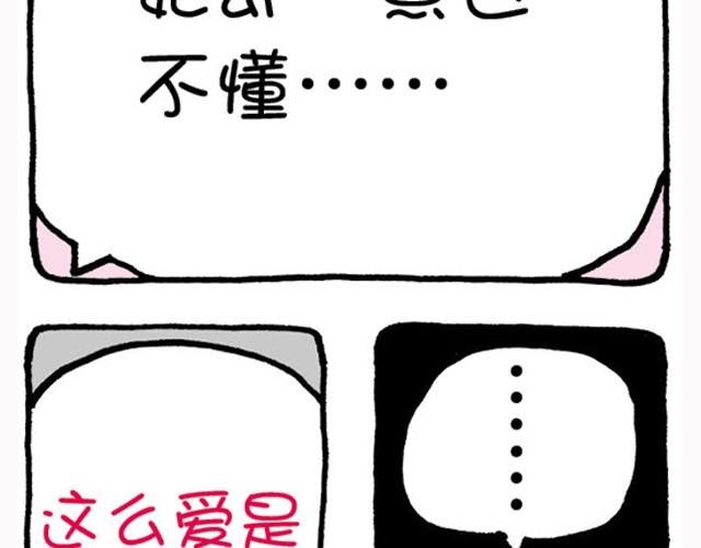 第30话 美好恋爱