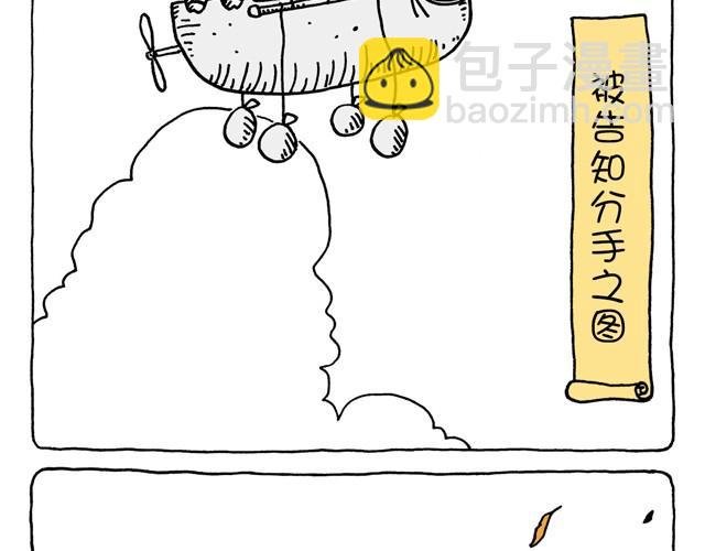 第31话 失恋的过程