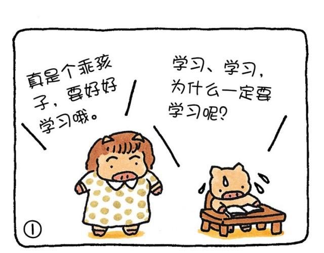第32话 衡量人生的标准