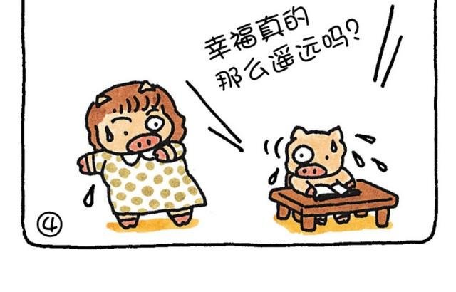 第32话 衡量人生的标准