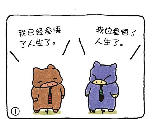 第32话 衡量人生的标准