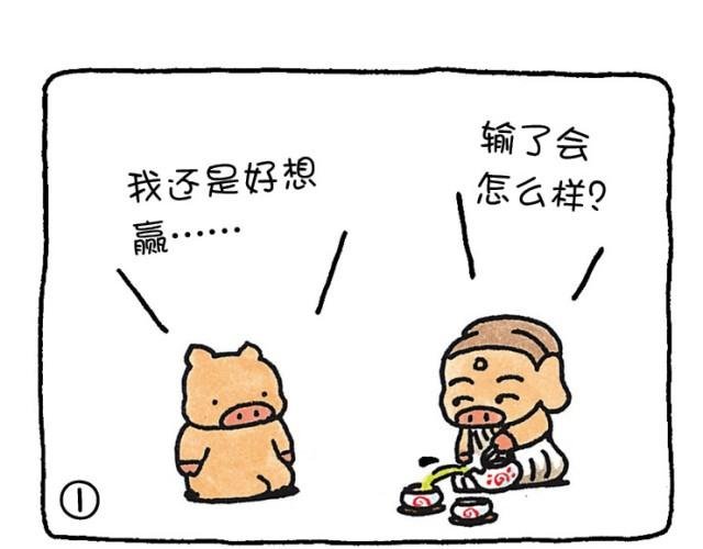 第32话 衡量人生的标准