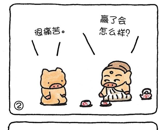 第32话 衡量人生的标准
