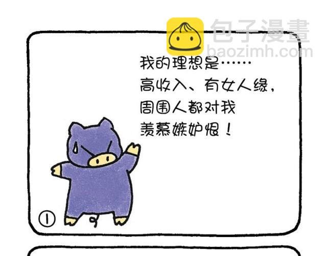 第33话 理想