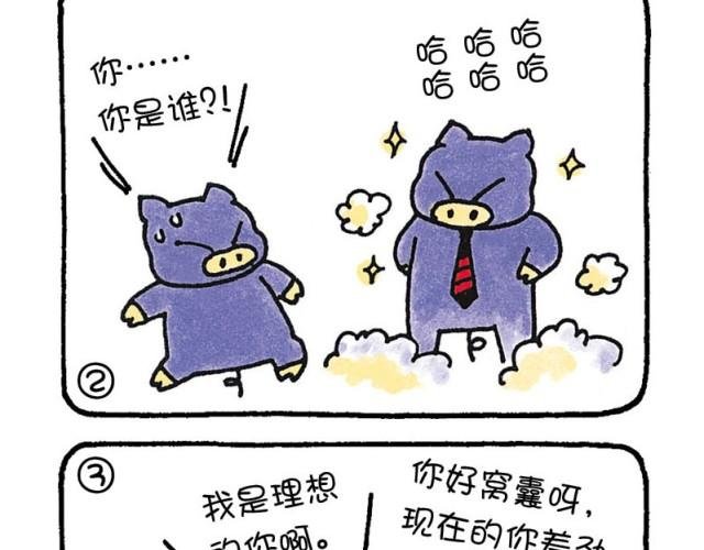 第33话 理想