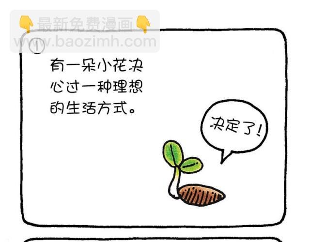 第33话 理想