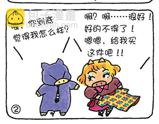 第34话 他人的眼光和自己