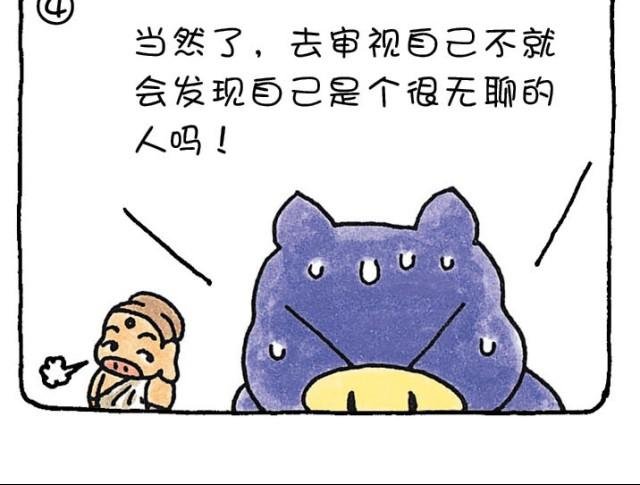 第34话 他人的眼光和自己