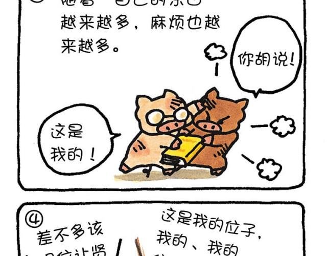 第35话 拥有
