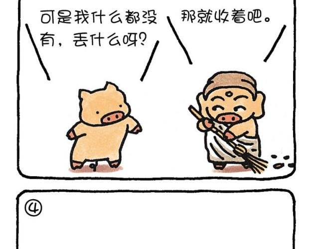 第35话 拥有