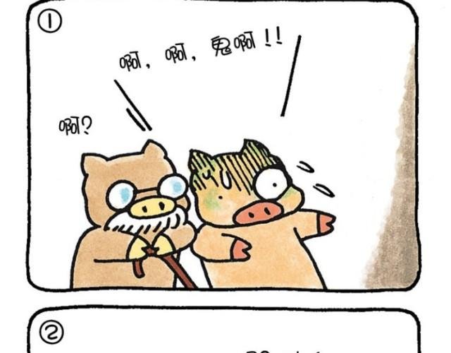 第36话 嫉妒