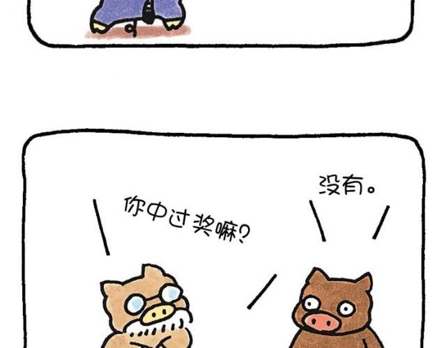 第36话 嫉妒