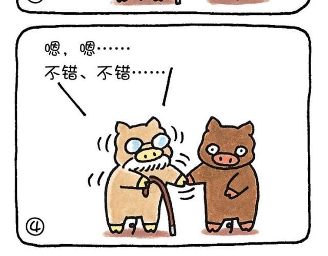 第36话 嫉妒