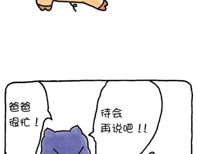 第37话 痛苦
