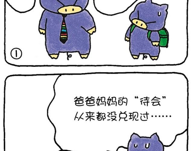 第37话 痛苦