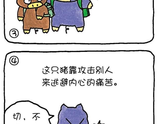 第37话 痛苦