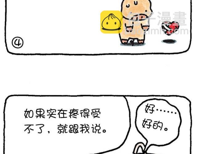 第37话 痛苦