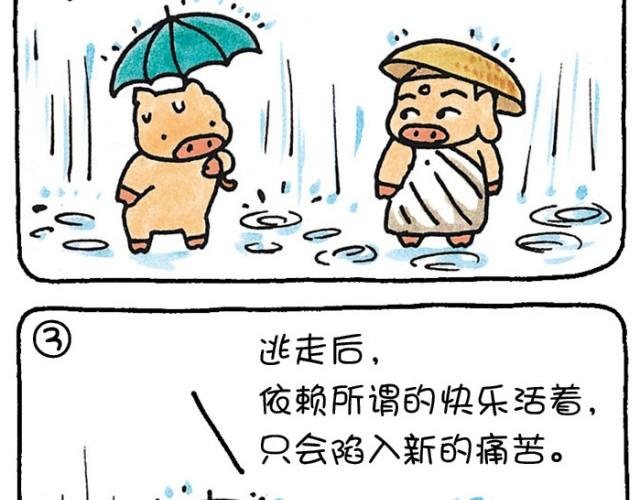 第37话 痛苦