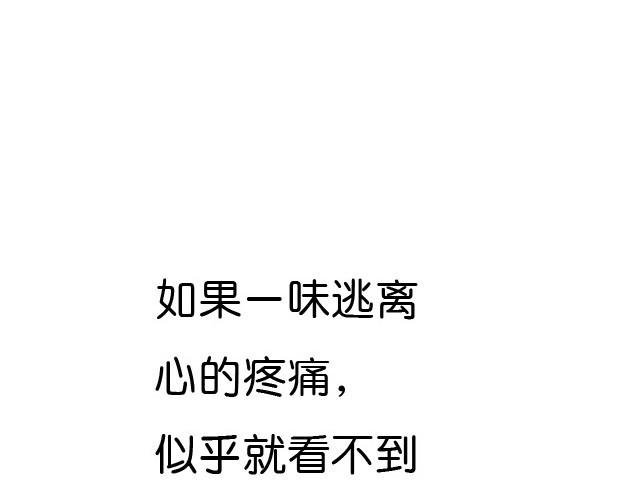 第37话 痛苦
