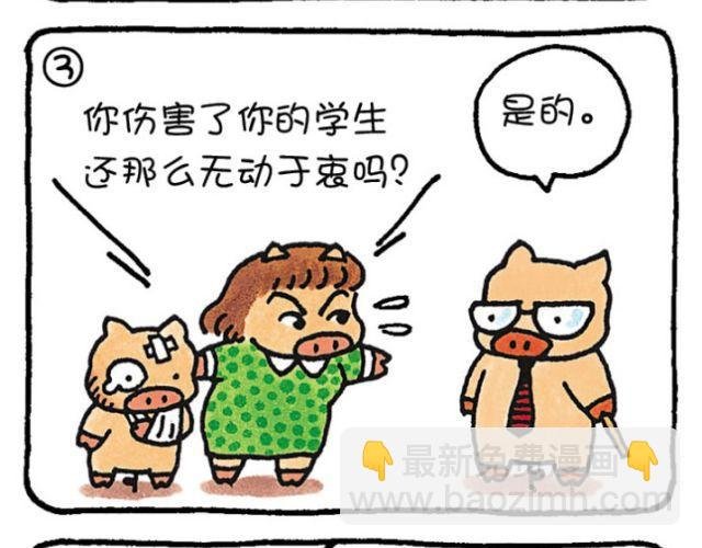 第38话 迟钝