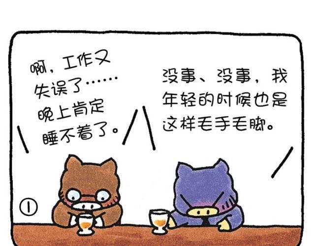 第38话 迟钝