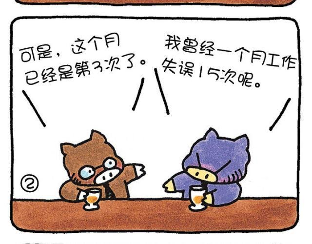 第38话 迟钝
