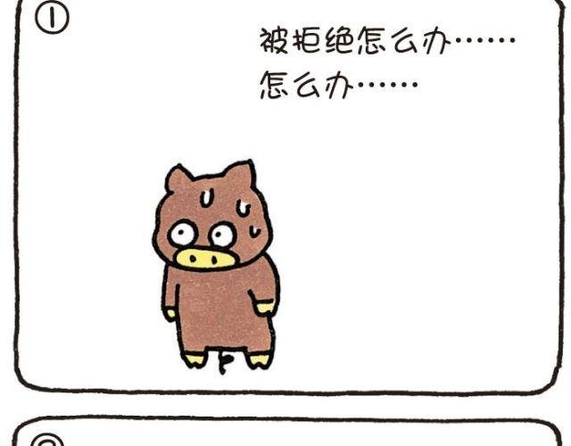 第39话 担心