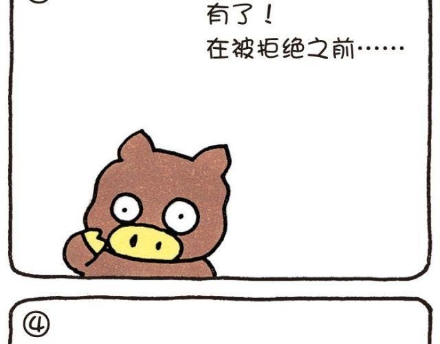 第39话 担心