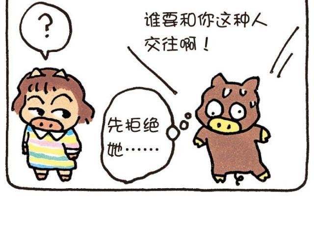第39话 担心