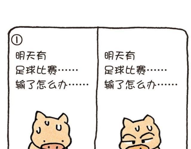 第39话 担心