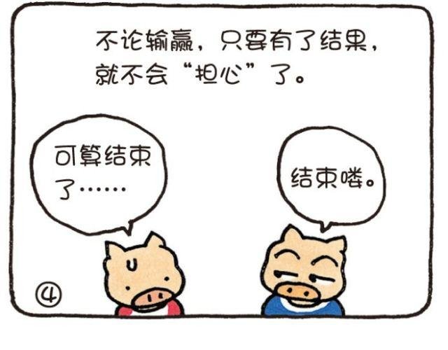 第39话 担心