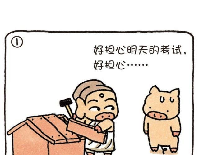 第39话 担心