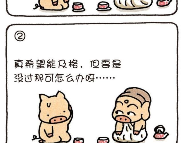 第39话 担心