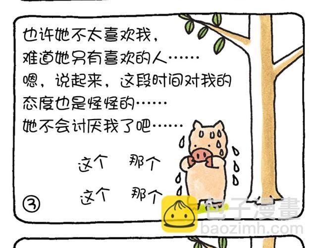 第4话 爱的苦乐经