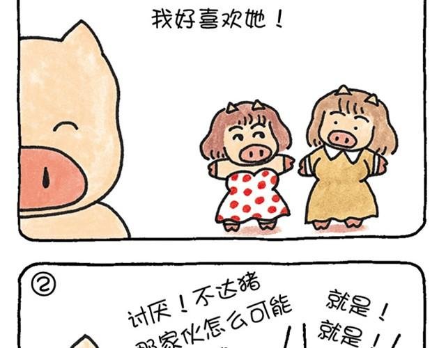 第4话 爱的苦乐经