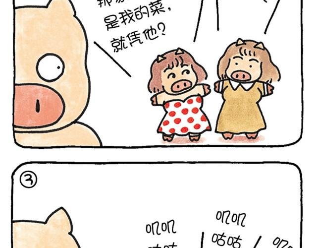 第4话 爱的苦乐经