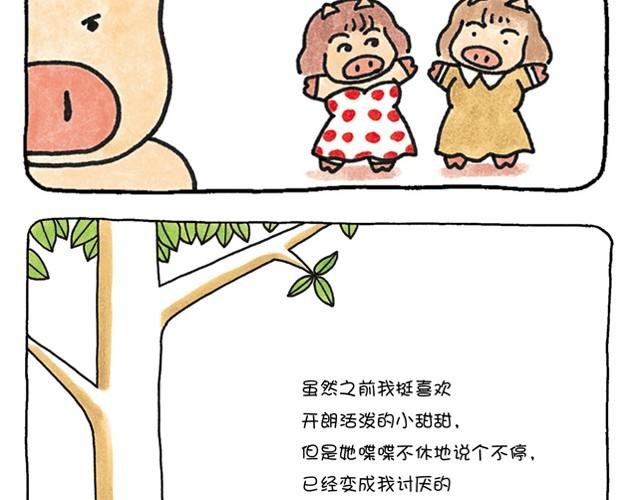 第4话 爱的苦乐经