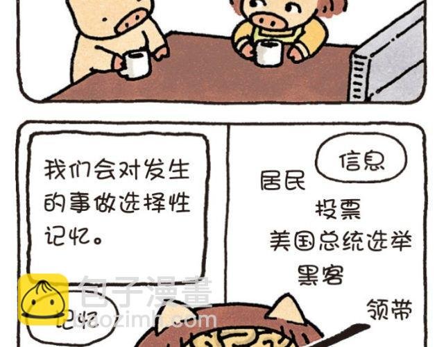 第40话 记忆