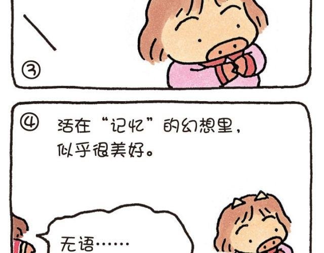 第40话 记忆