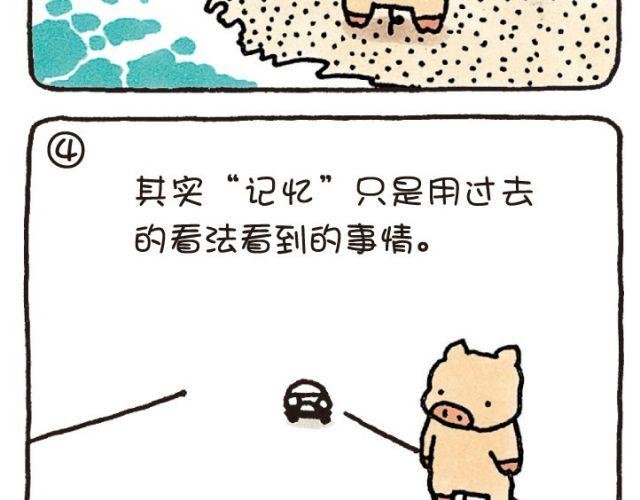 第40话 记忆