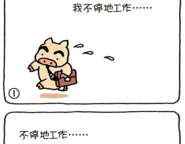 第41话 忘本