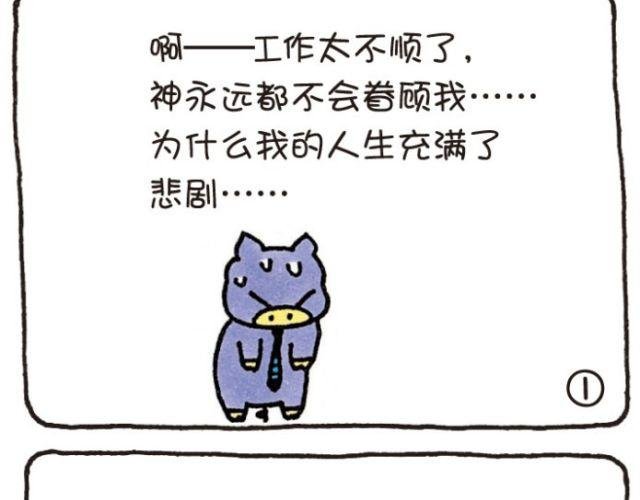第41话 忘本