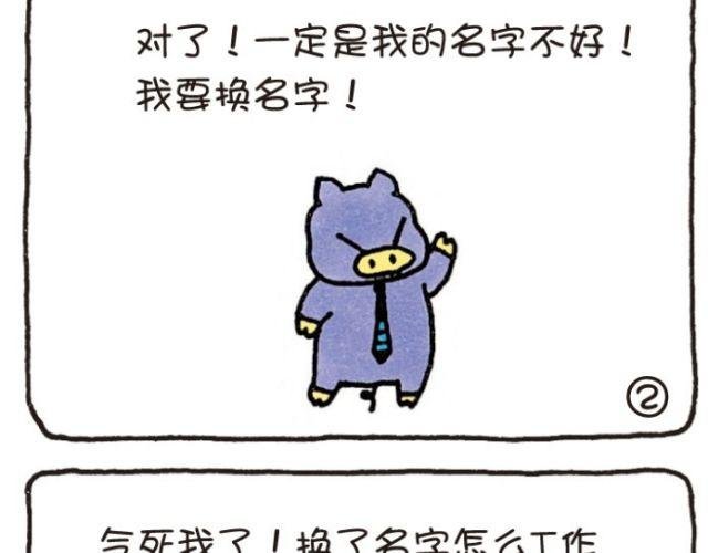 第41话 忘本