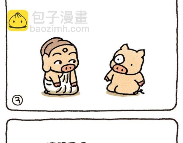 第41话 忘本