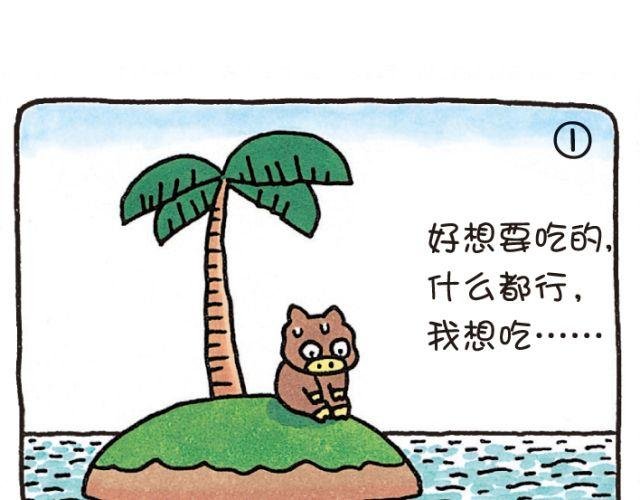 第42话 欲望