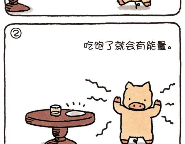 第42话 欲望