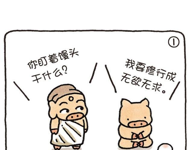 第42话 欲望